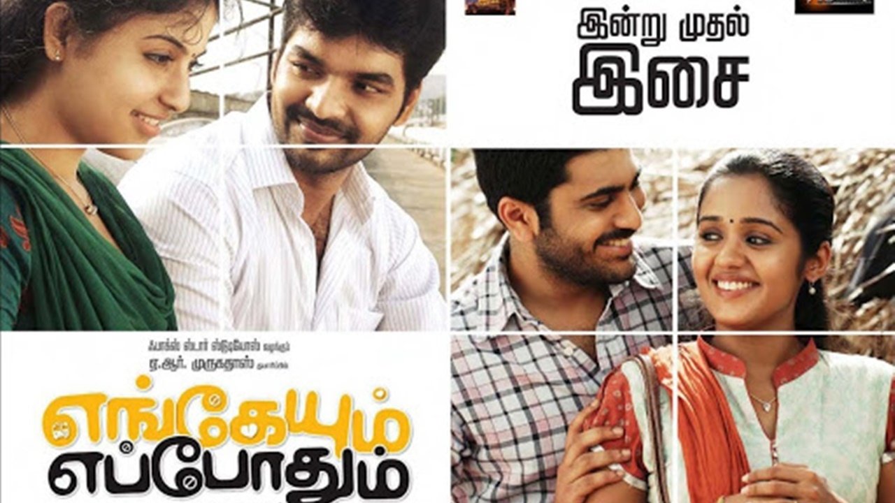 Engeyum Eppodhum Background