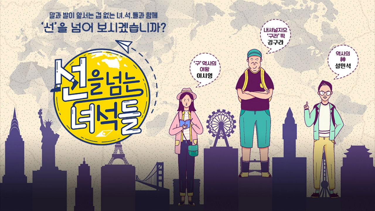 On the Border Background