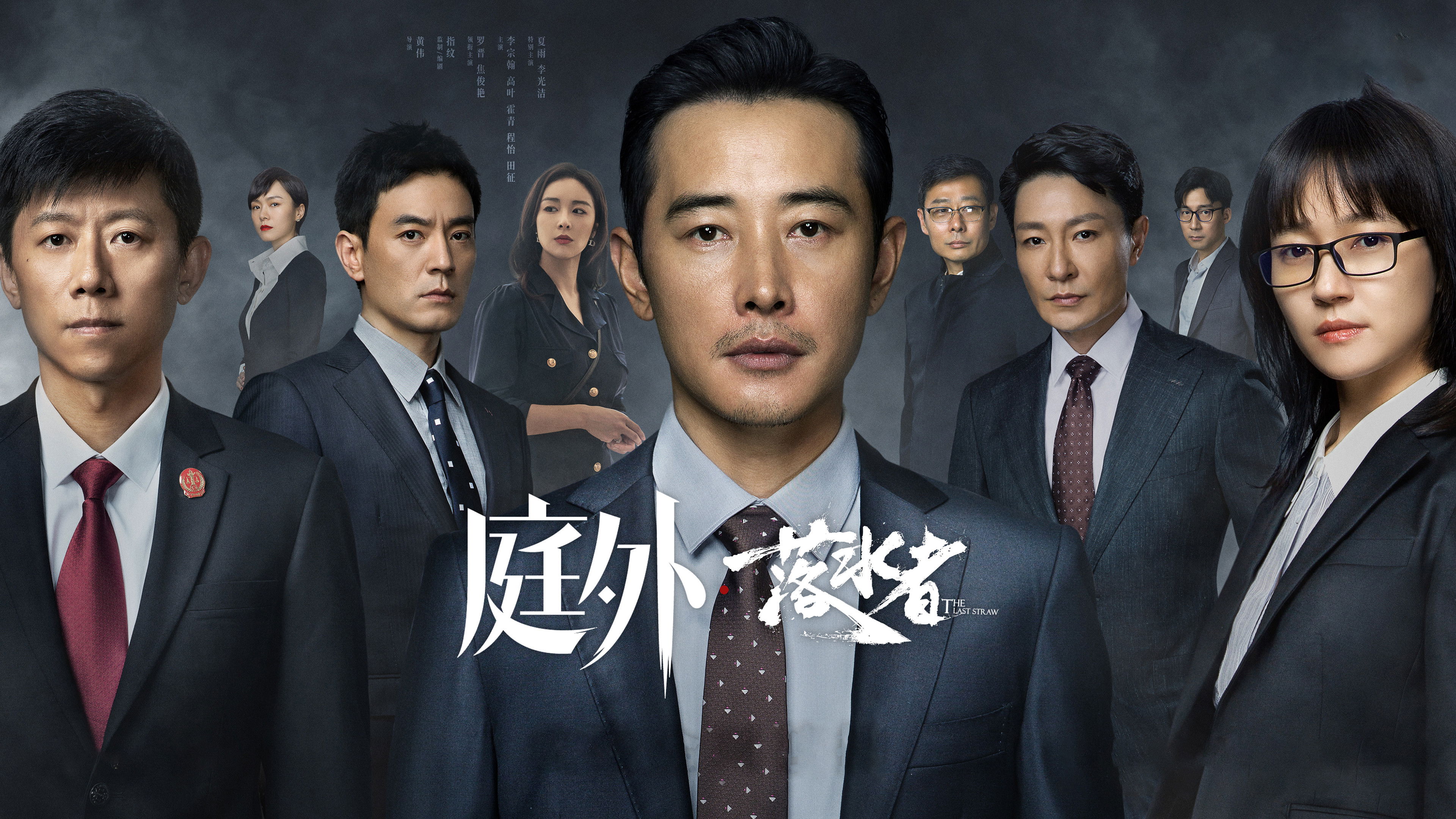 Out of Court Background