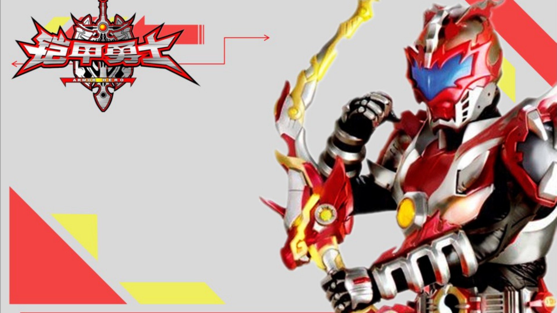 Armor Hero Background