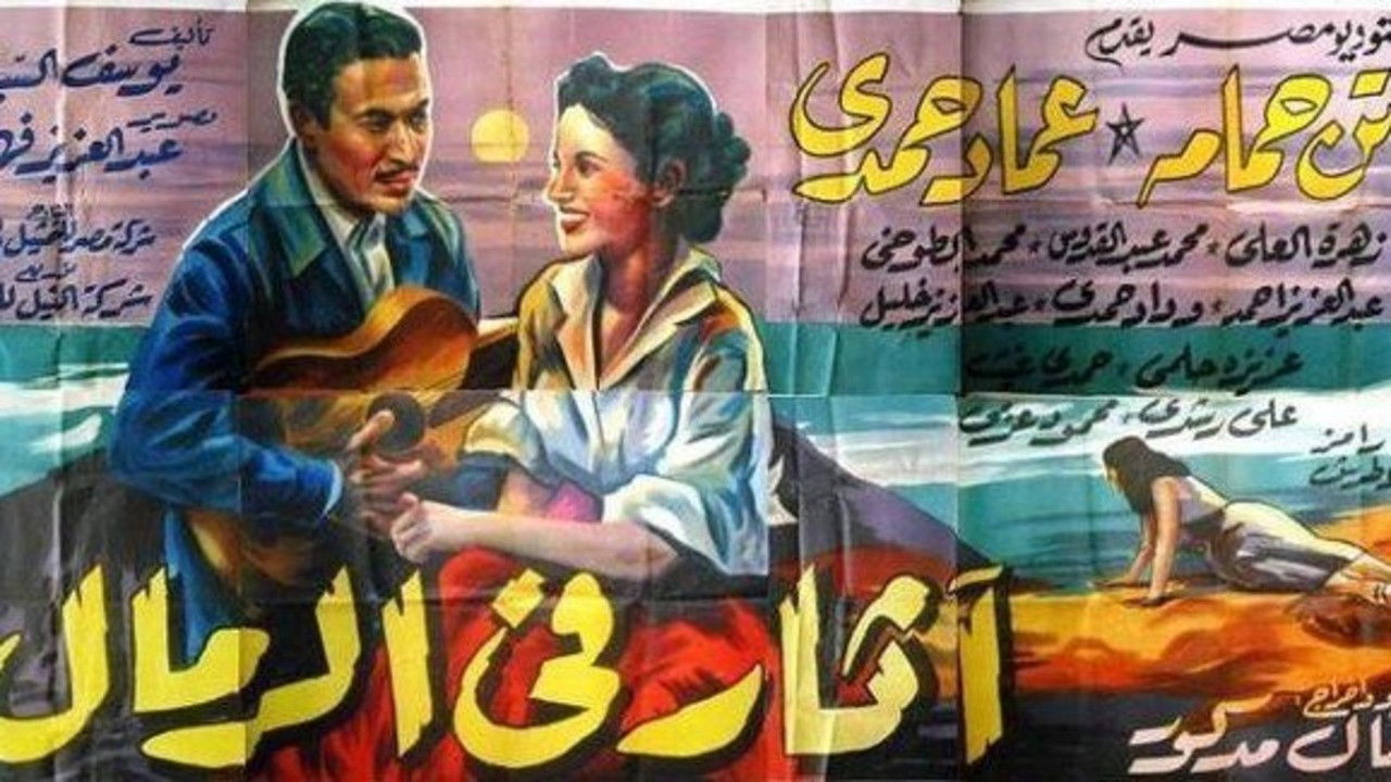 Traces in the Sand Background