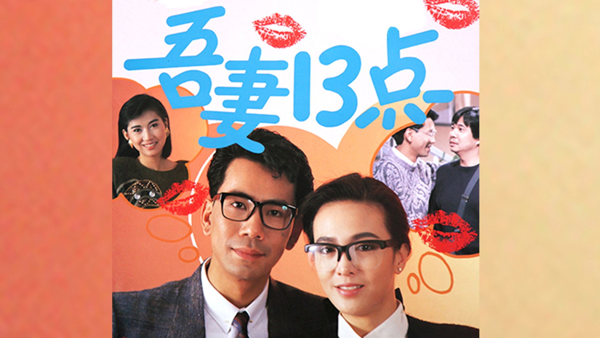 The Wacky Wife Background