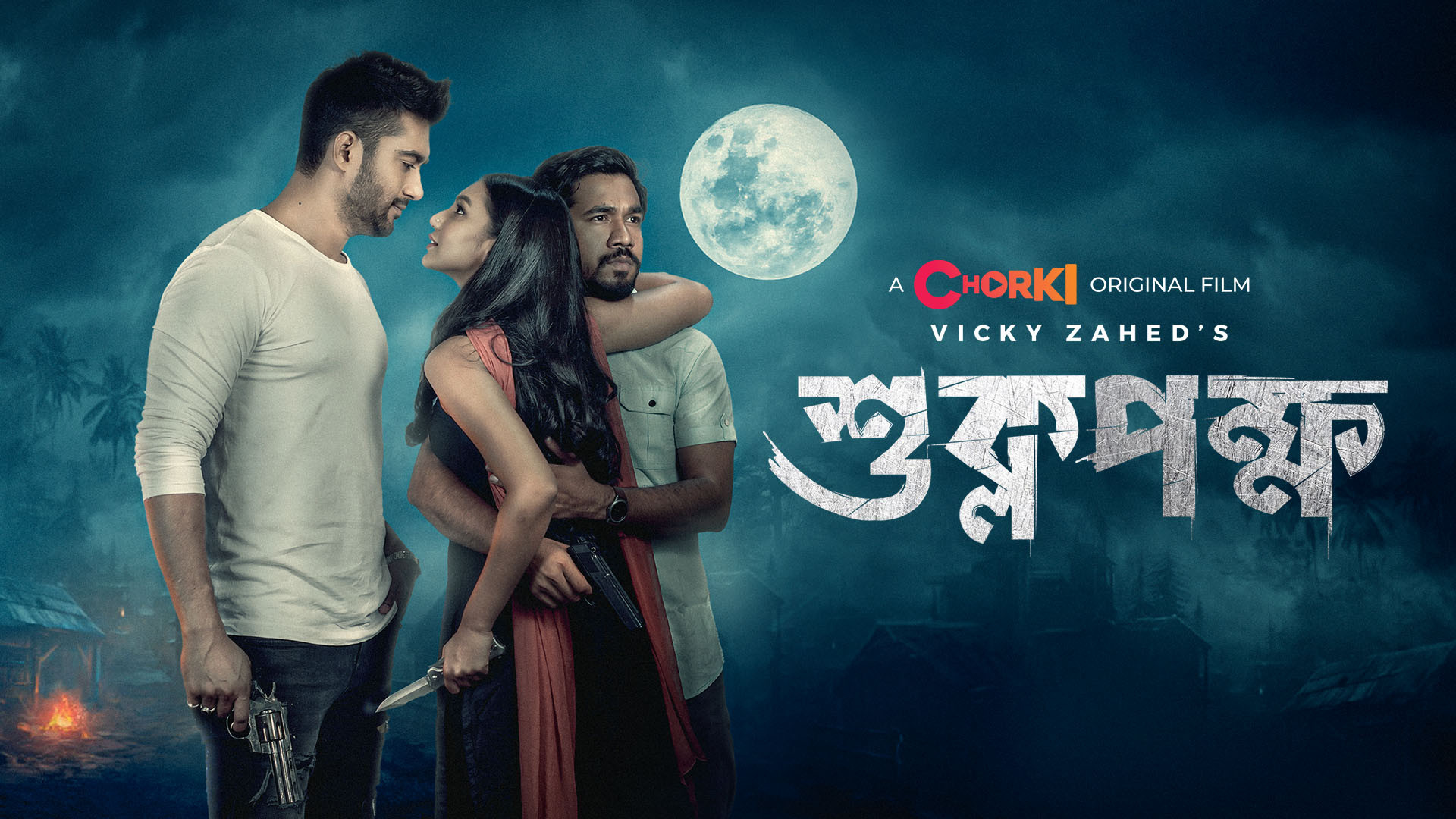 Shuklopokkho Background