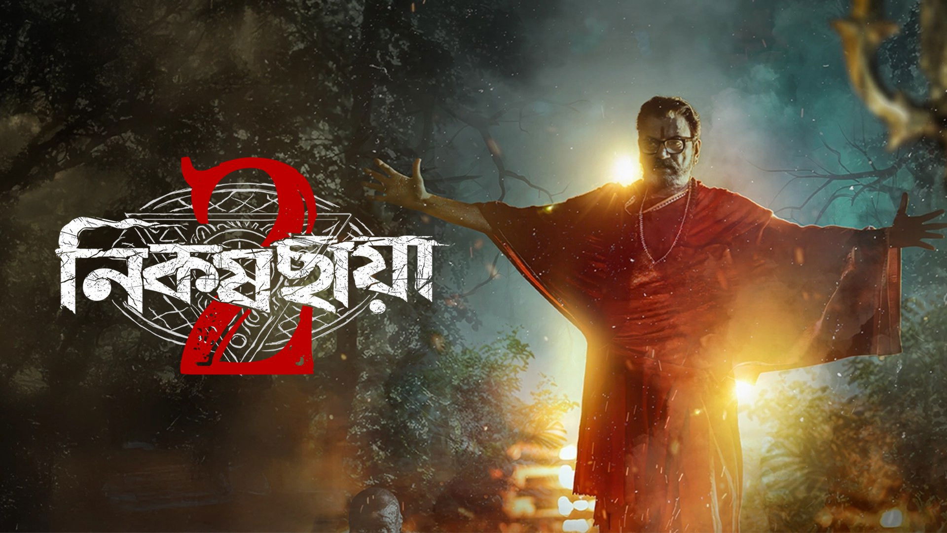 Nikosh Chhaya Background