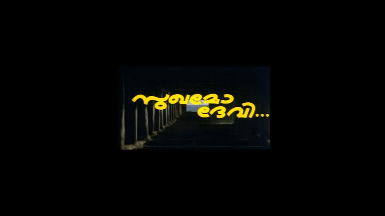 Sukhamo Devi Background