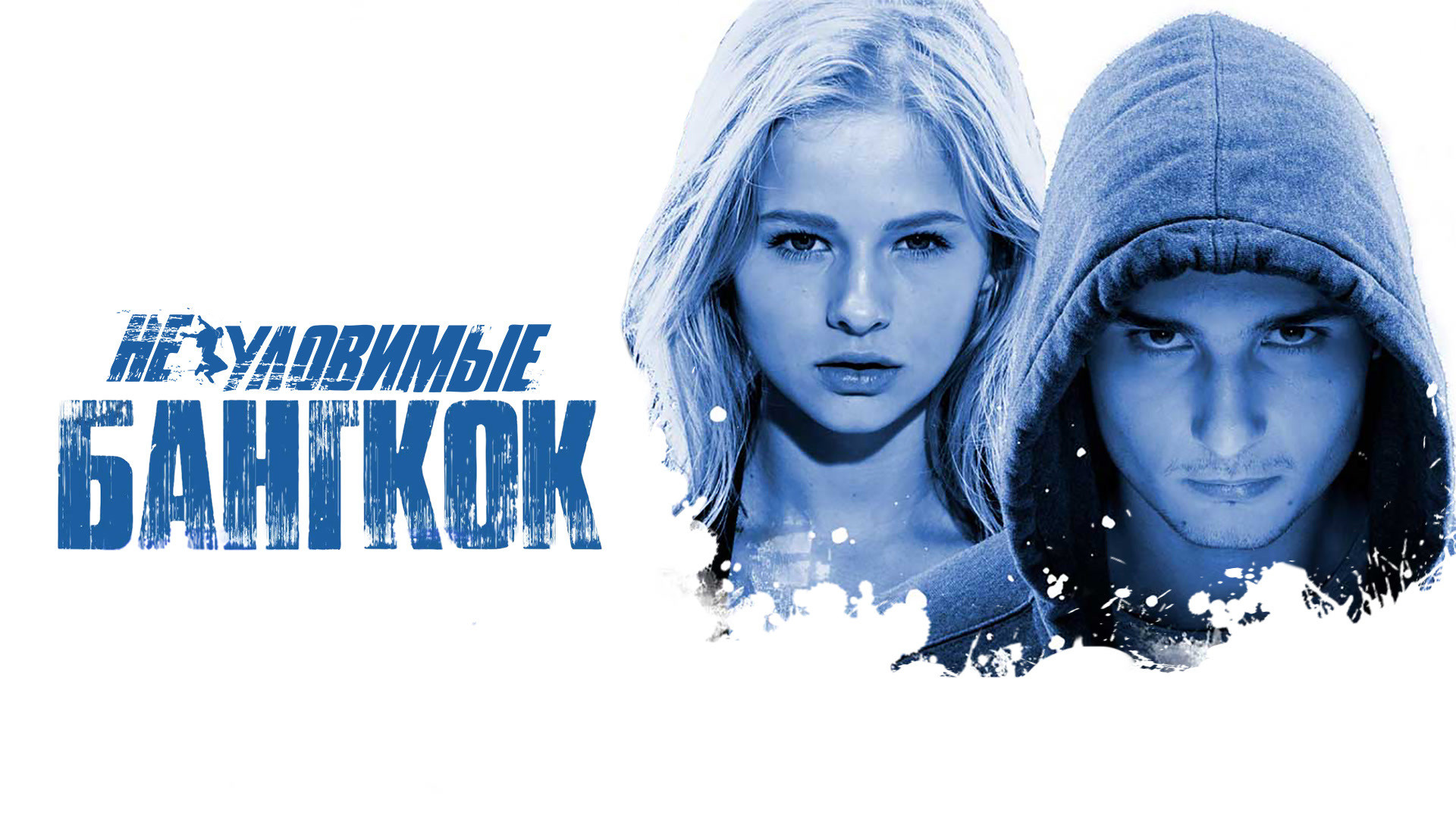 Elusive: Bangkok Background