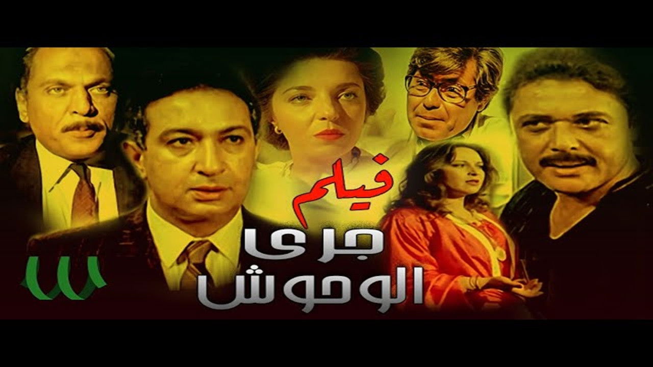 Monsters Run Background