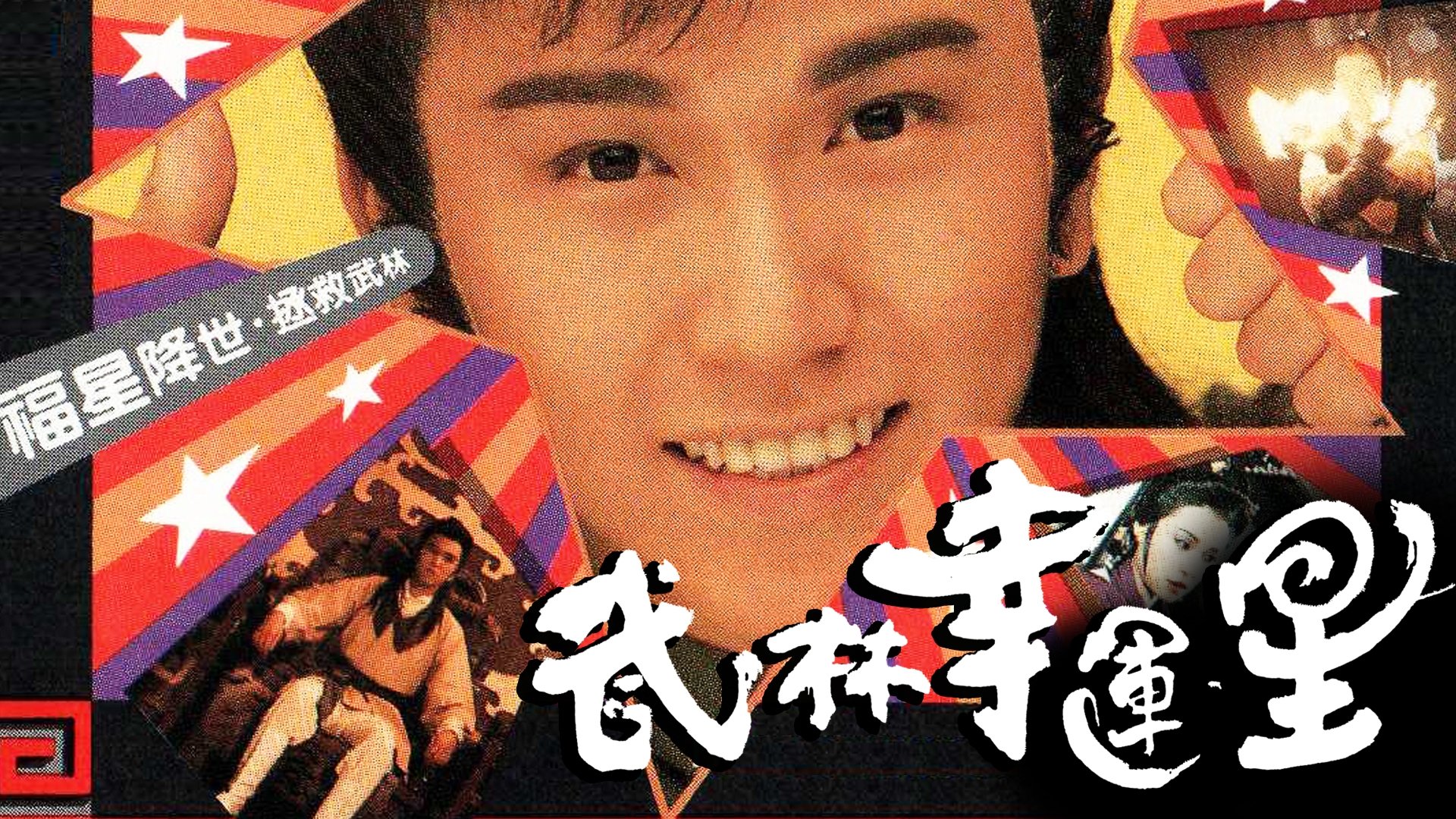 The Commandments Background