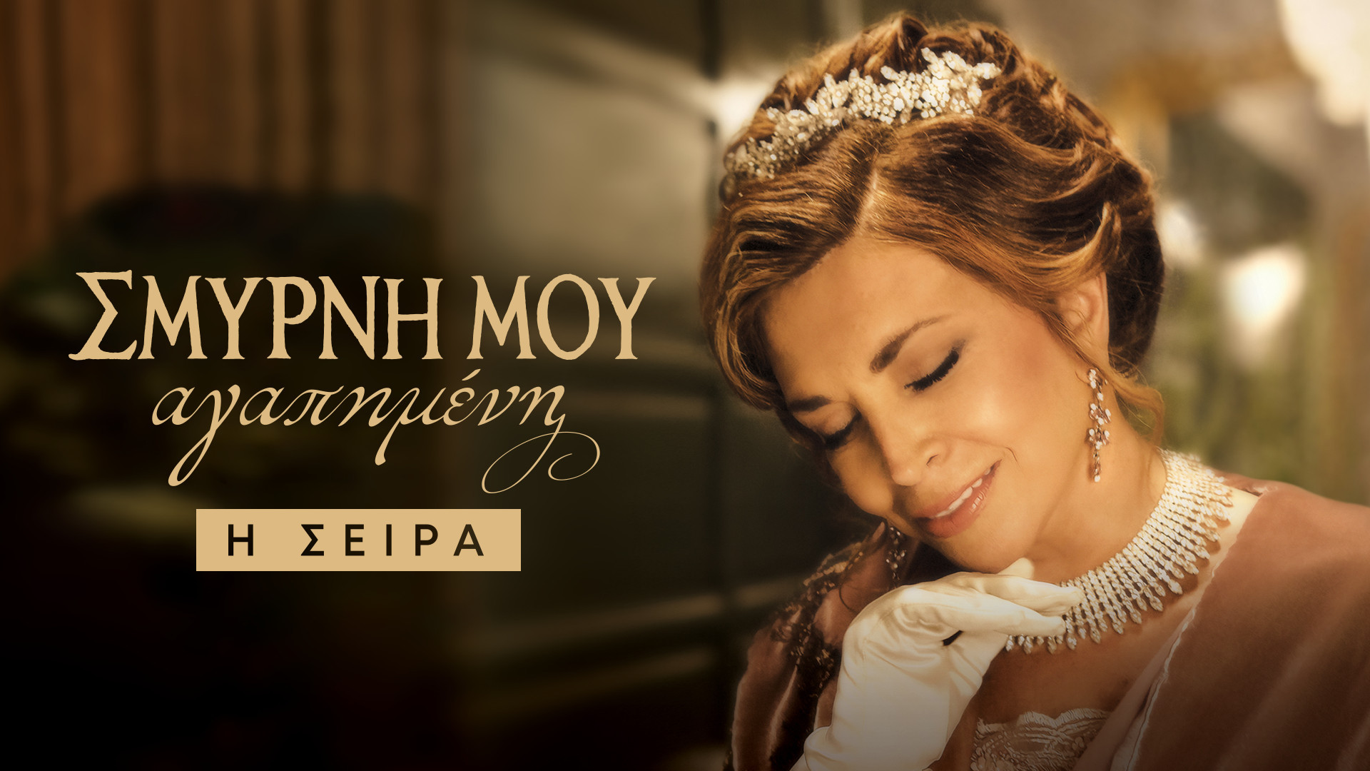 Smyrna my Beloved: The Series Background