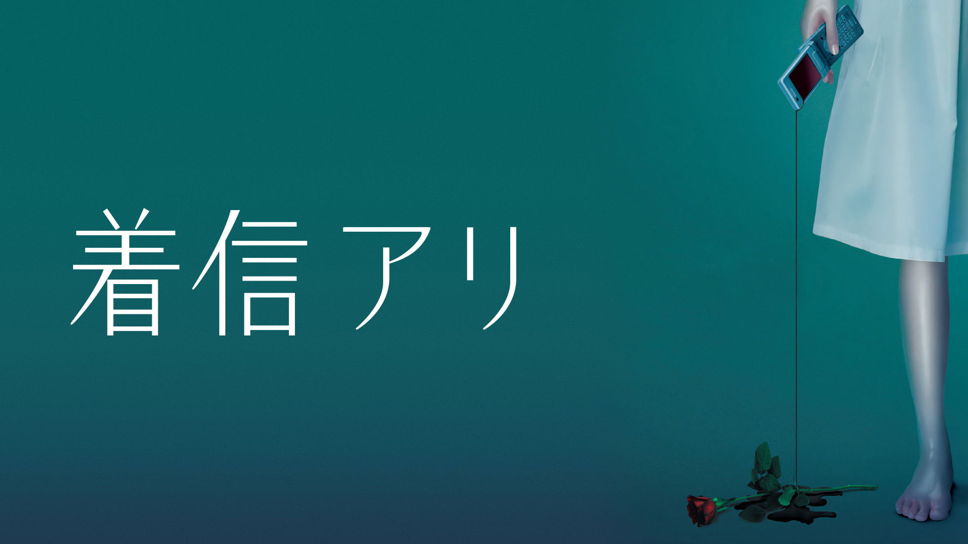 One Missed Call Background