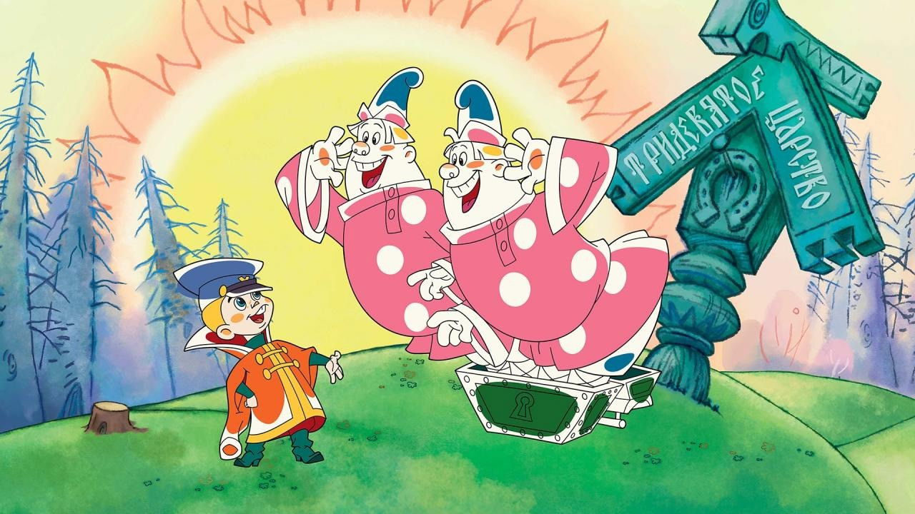 Vovka in the Kingdom of Far Far Away Background