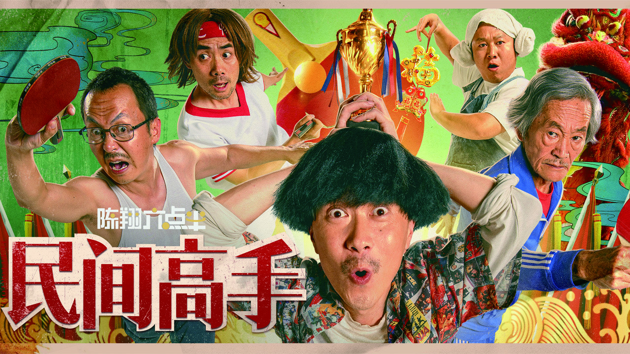 Fight For Love Background