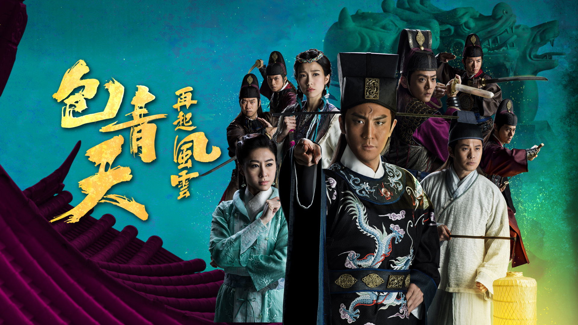 Justice Bao: The First Year Background