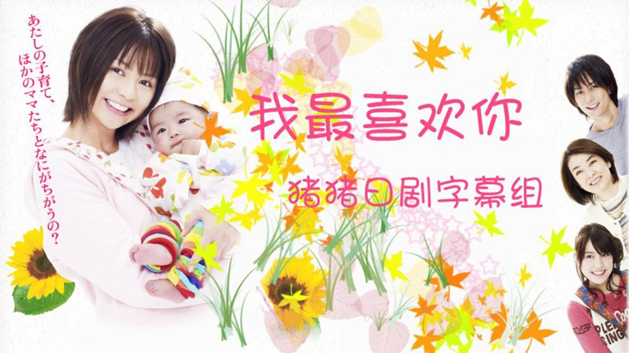 Daisuki!! Background