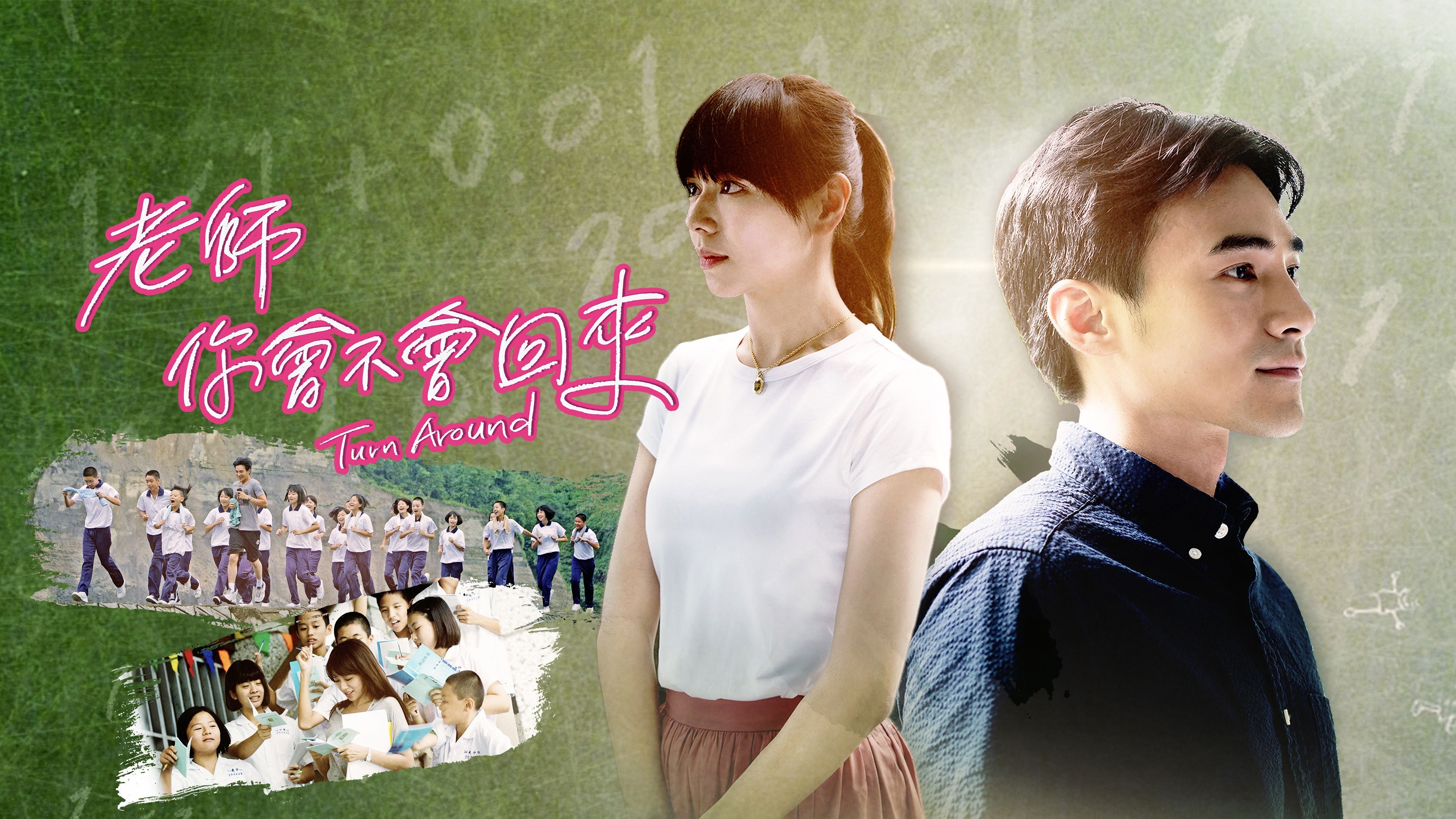 Turn Around Background