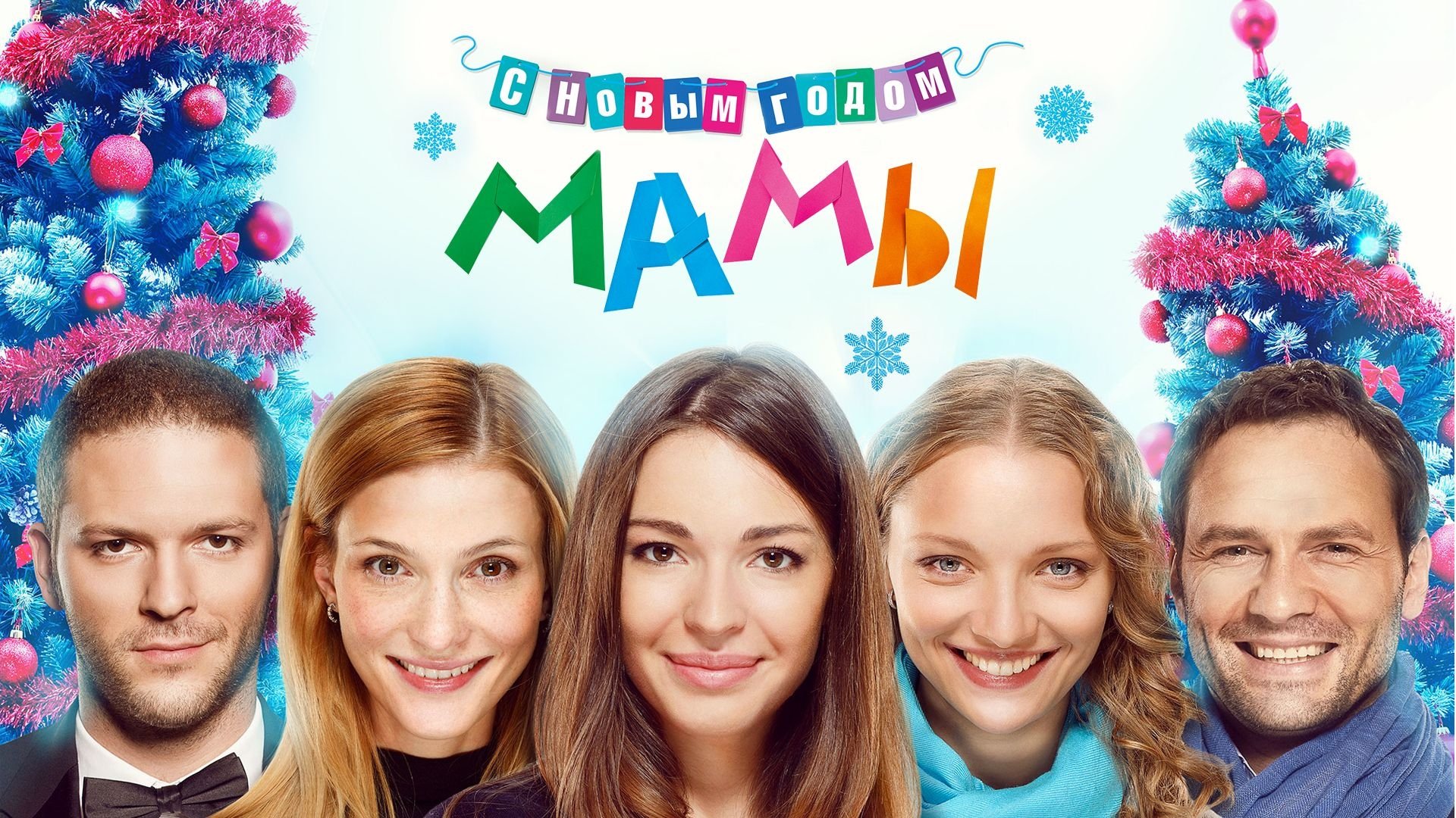 Mommies, Happy New Year! Background