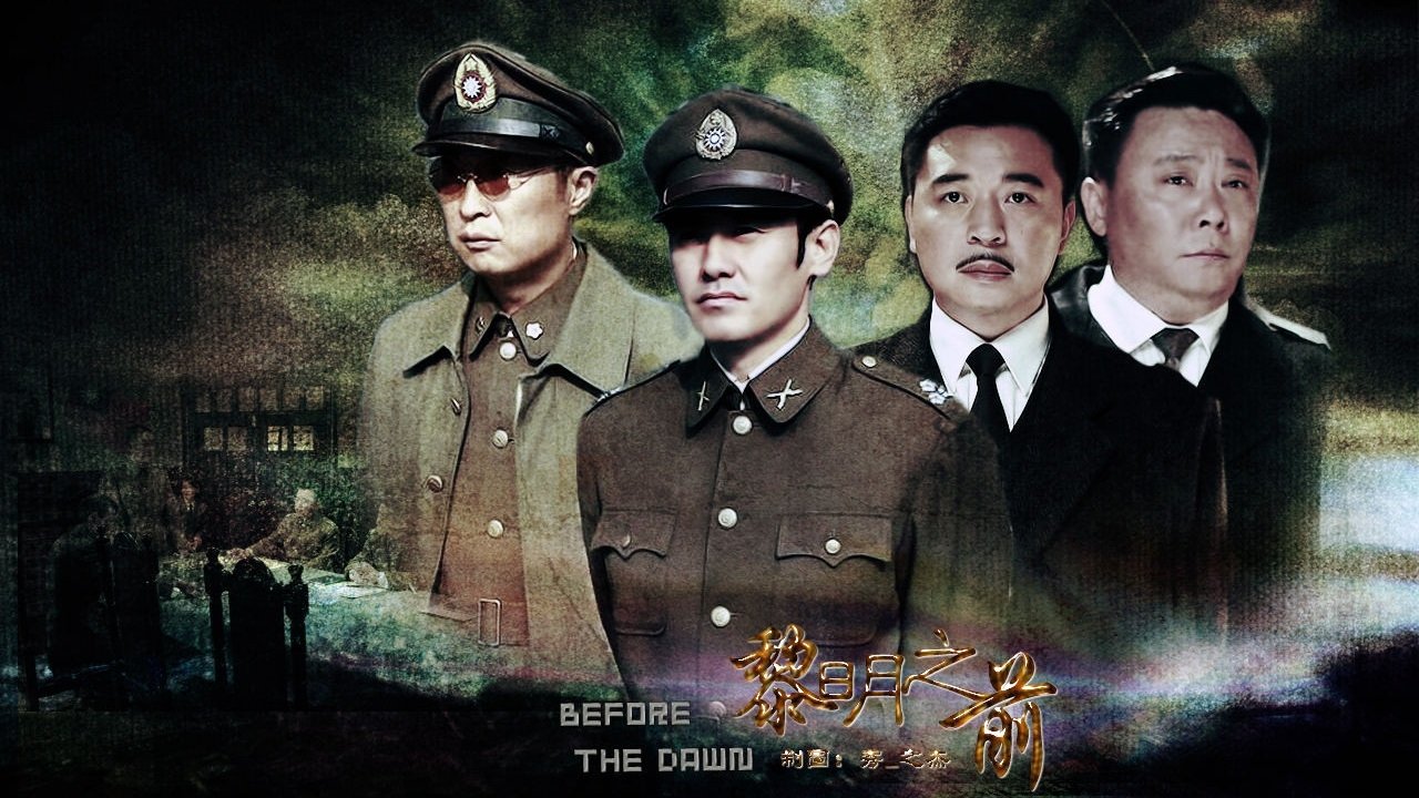 Before Daybreak Background