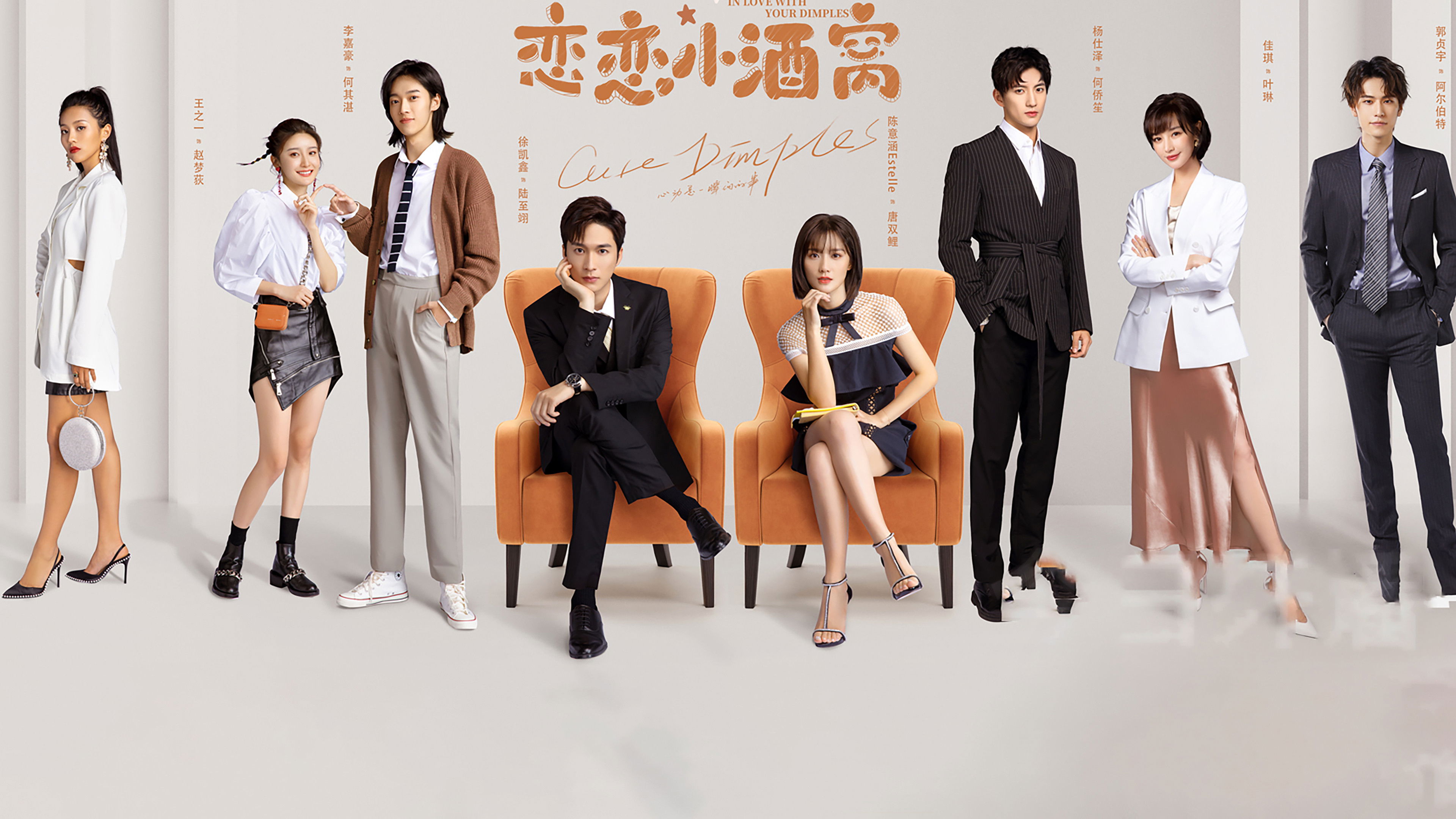 In Love With Your Dimples Background