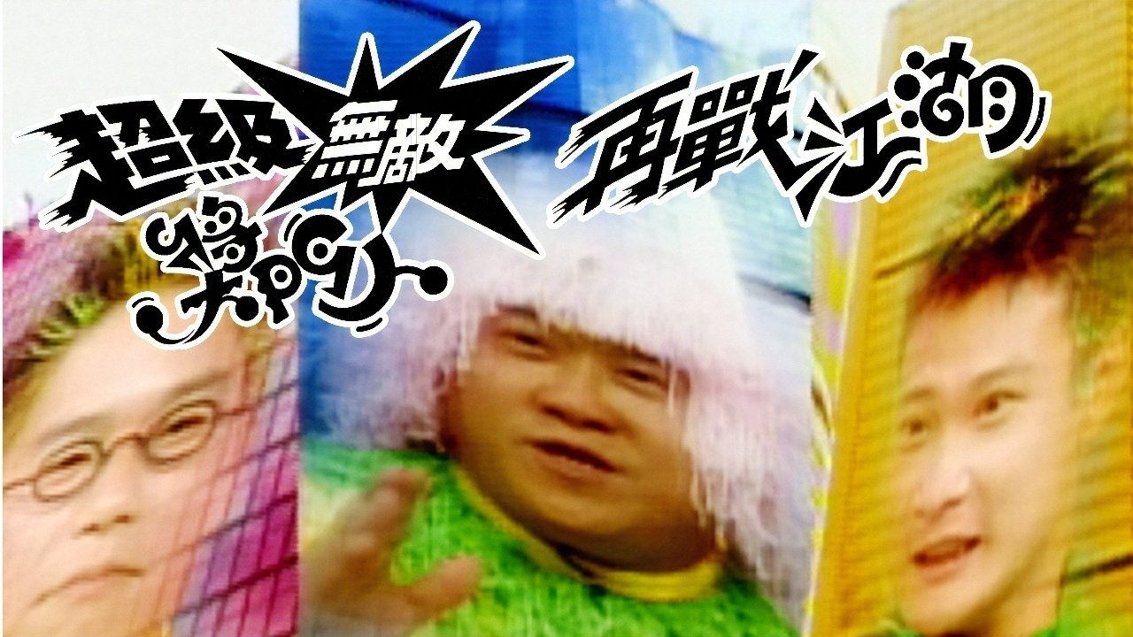 Movie Buff Championship (Sr.2) Background