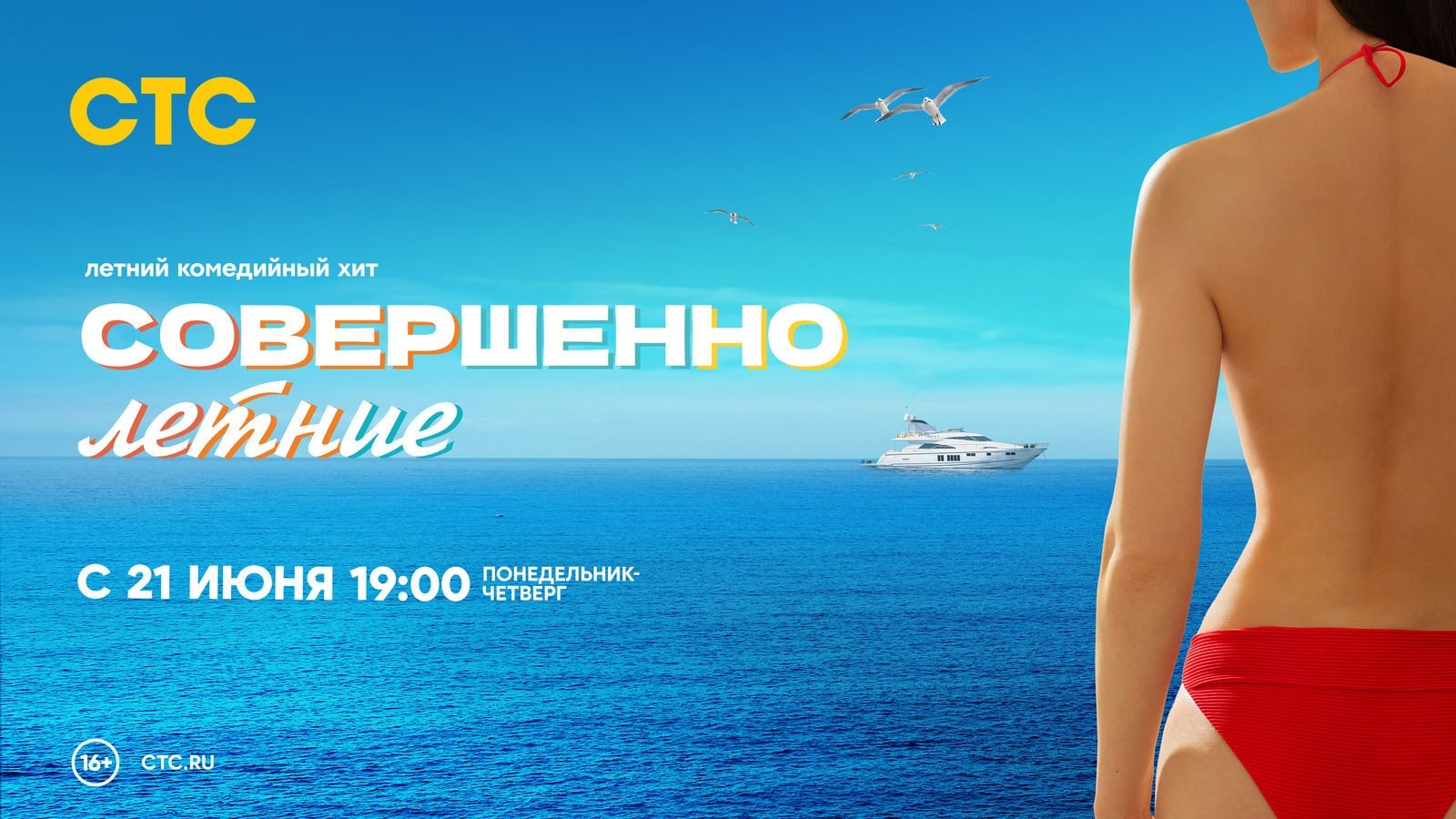 Completely Summer Background