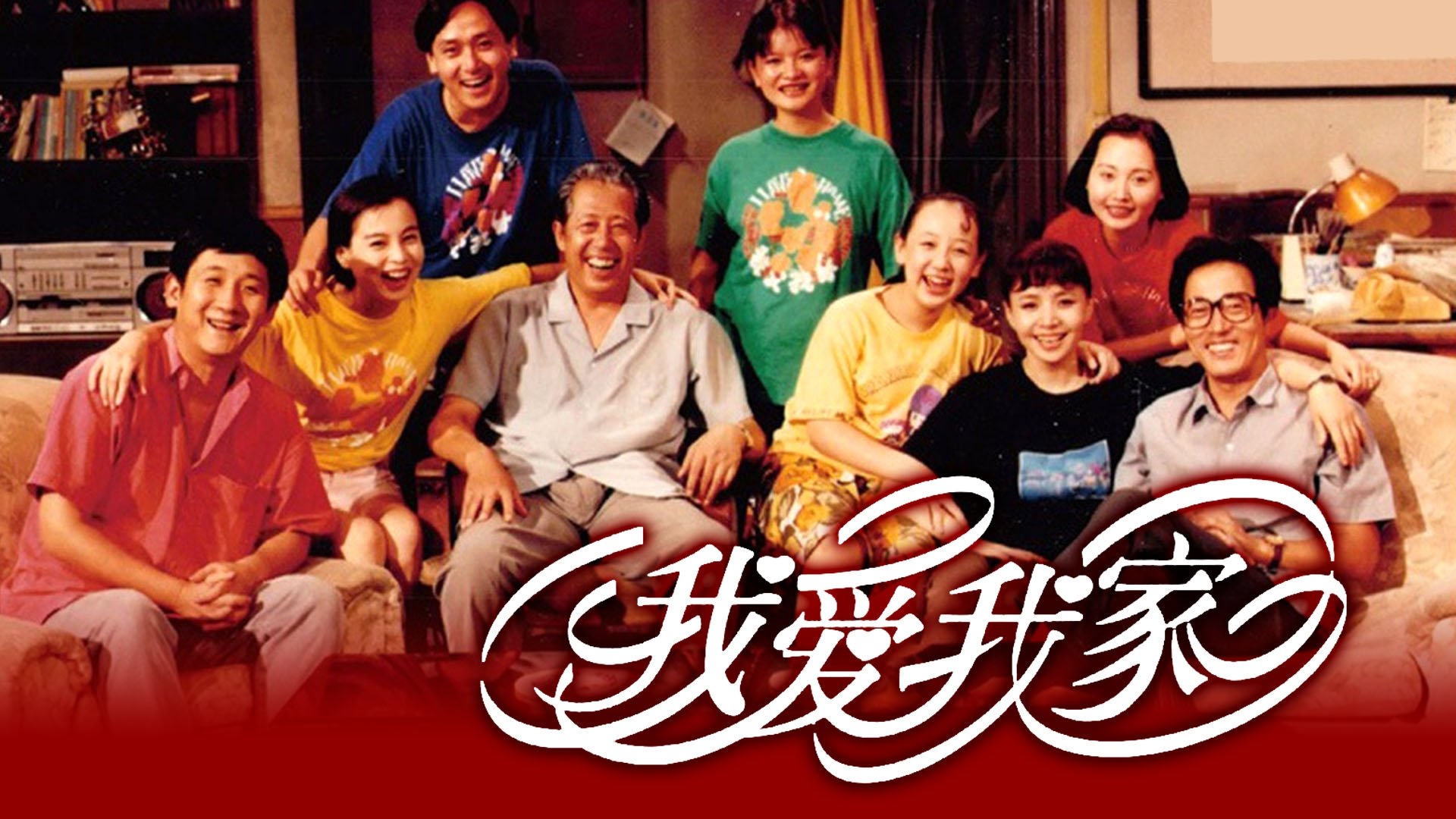 I Love My Family Background