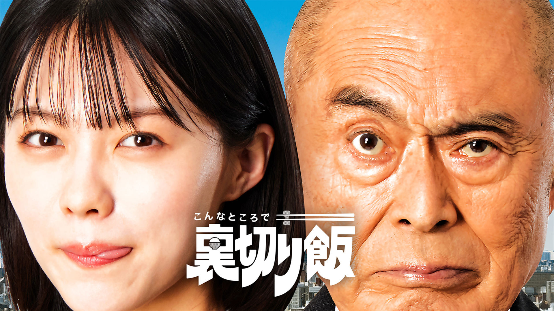 Unsung Culinary Delights Background