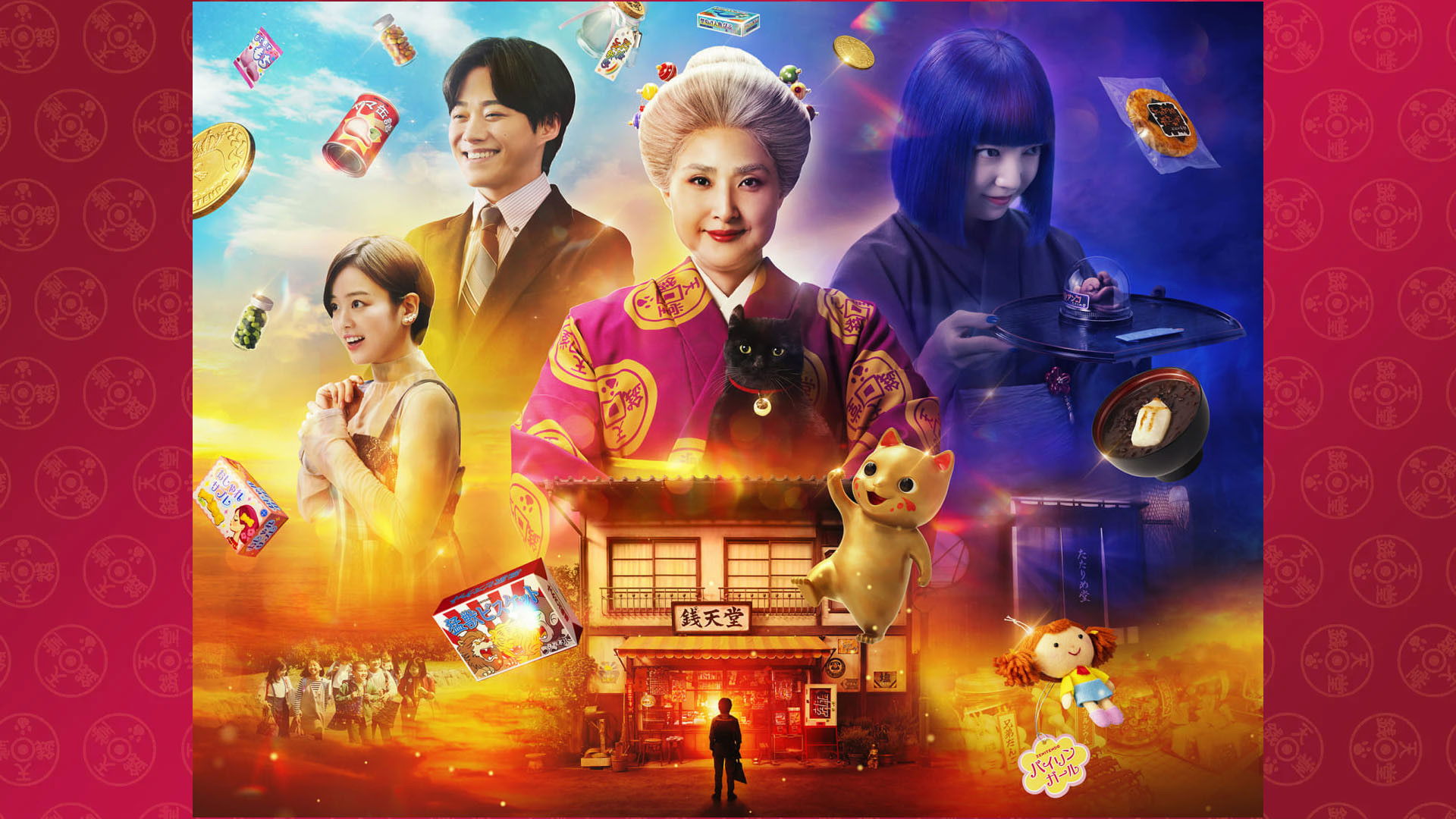 The Supernatural Sweet Shop: The Movie Background