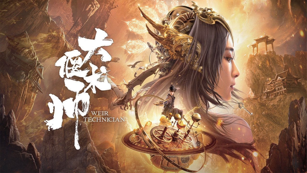 Best Mechanism Great Master Background