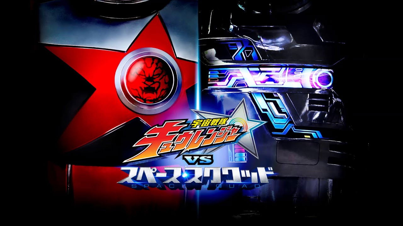 Uchu Sentai Kyuranger vs. Space Squad Background