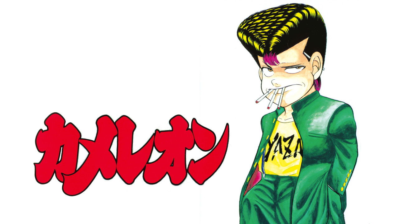 Chameleon Background