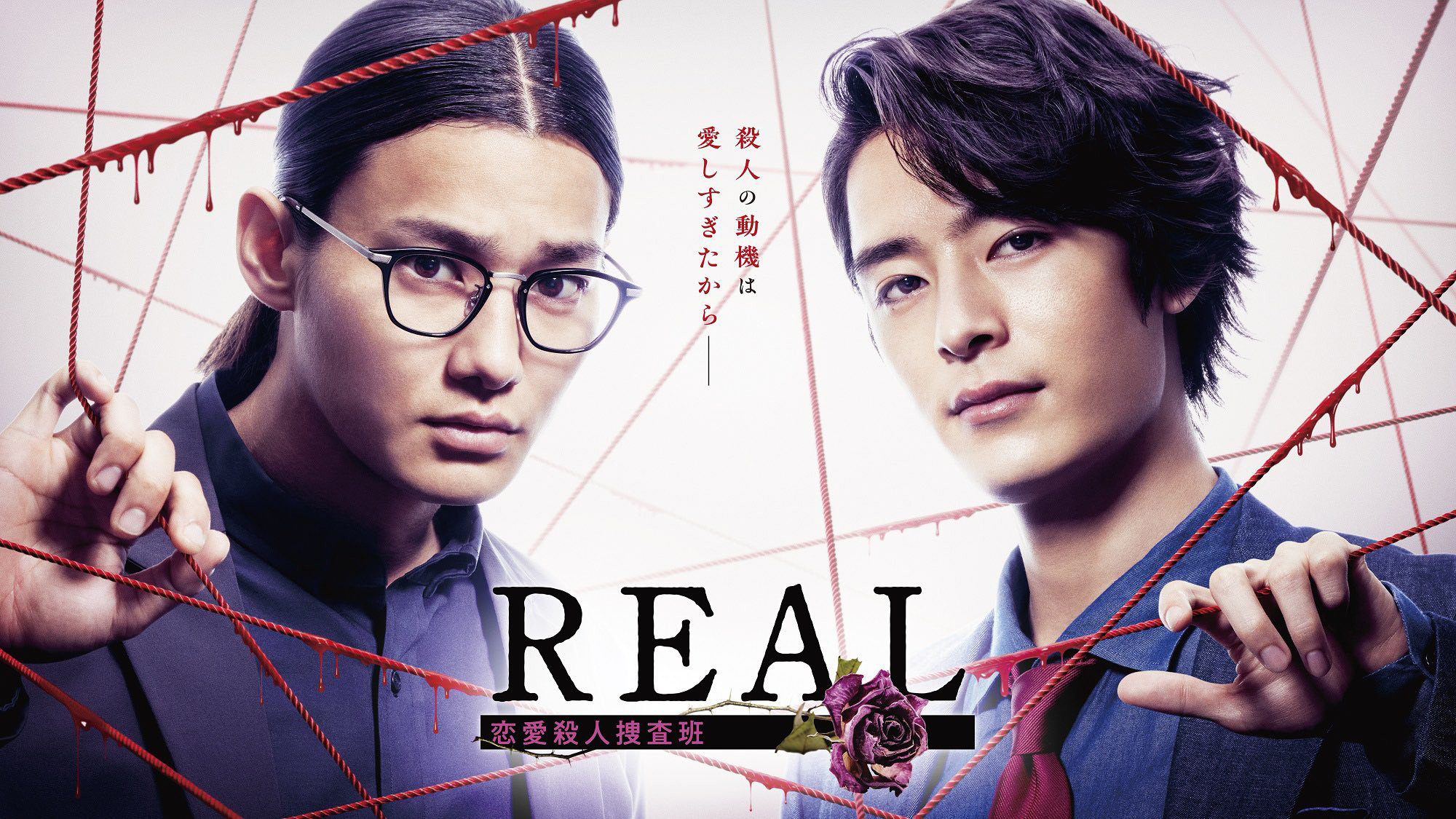 REAL Love Murder Investigation Team Background
