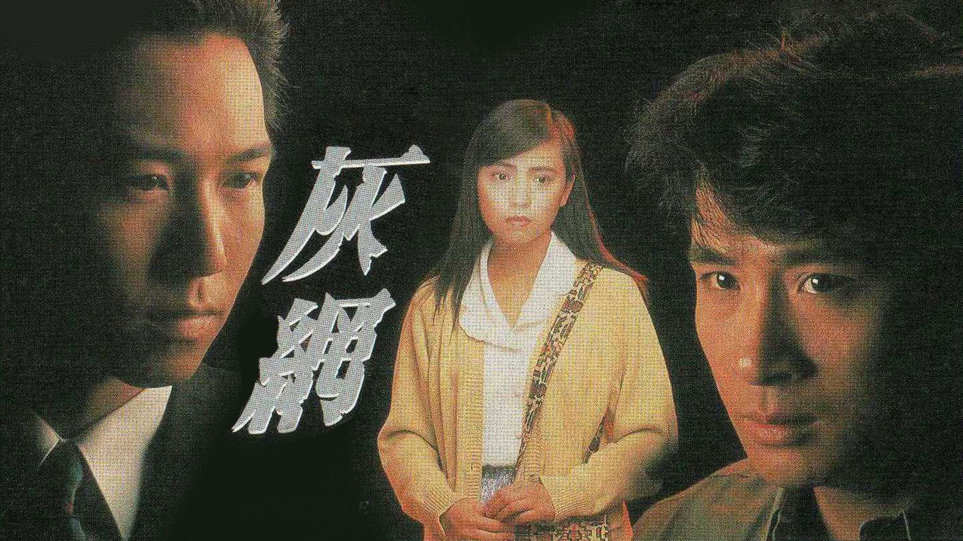 On the Edge Background