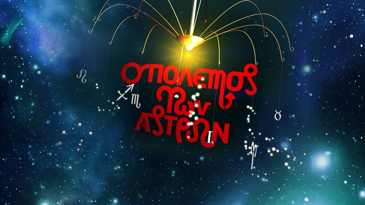 Ο Πόλεμος των Άστρων Background