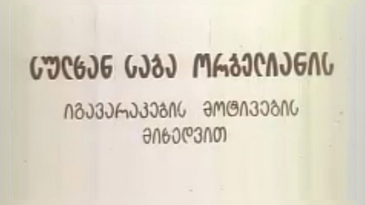 Wisdom of Lies Background