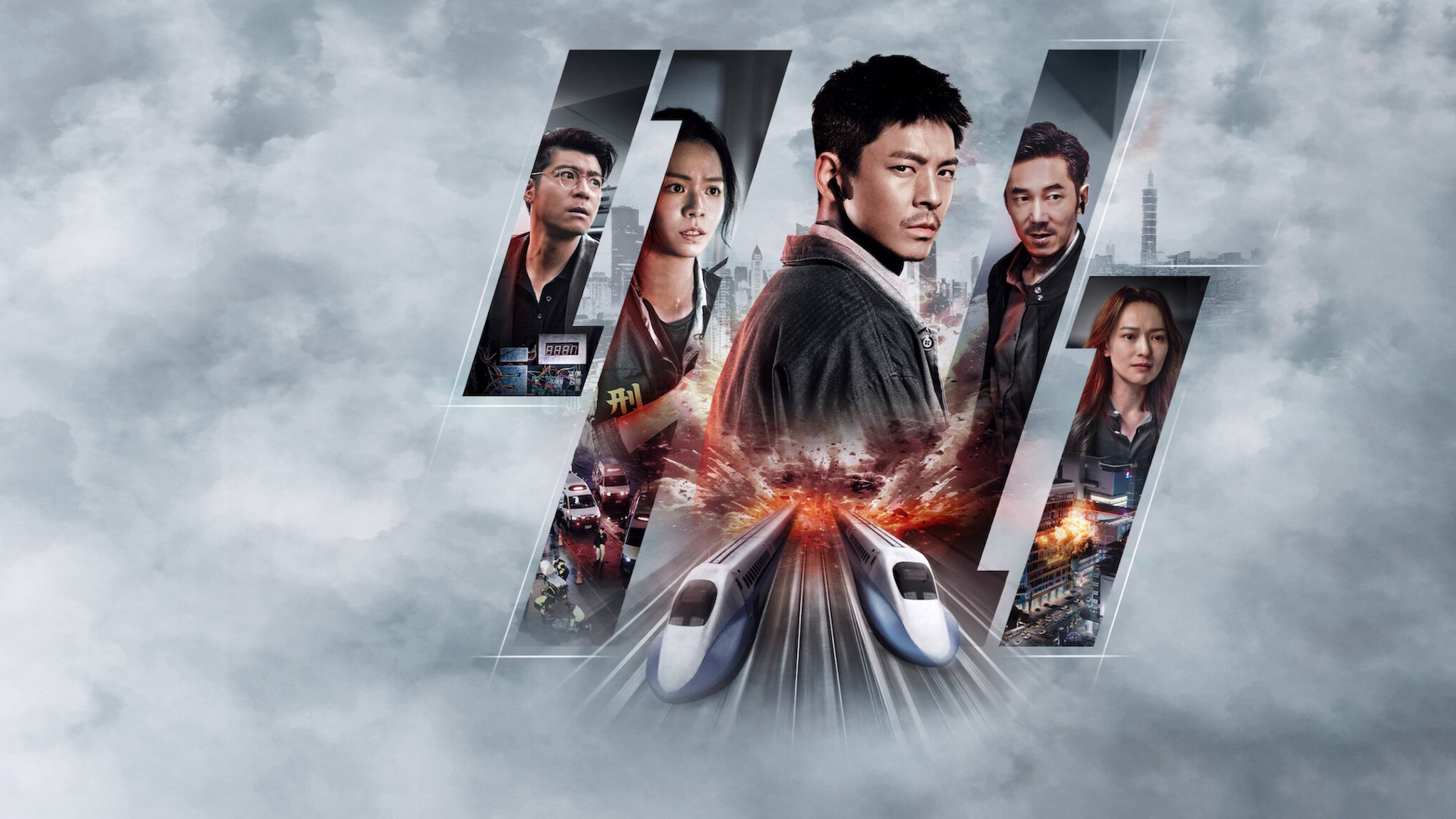 96 Minutes Background