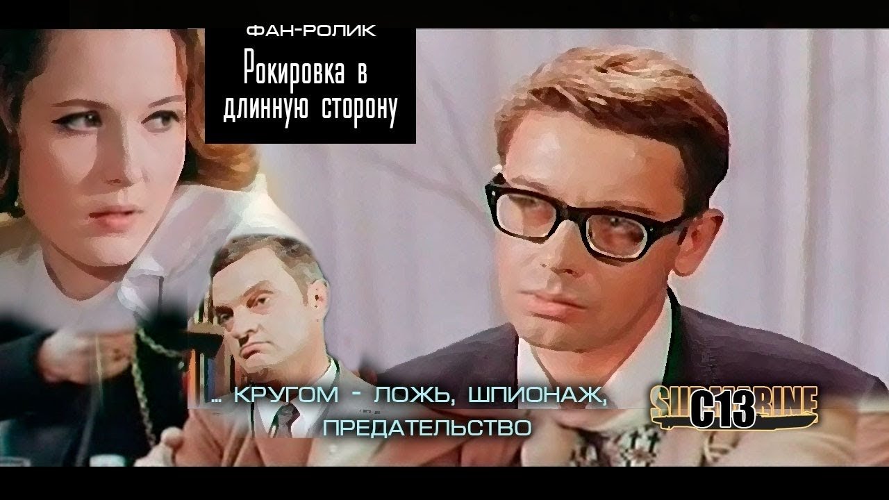 Castling in the long side Background