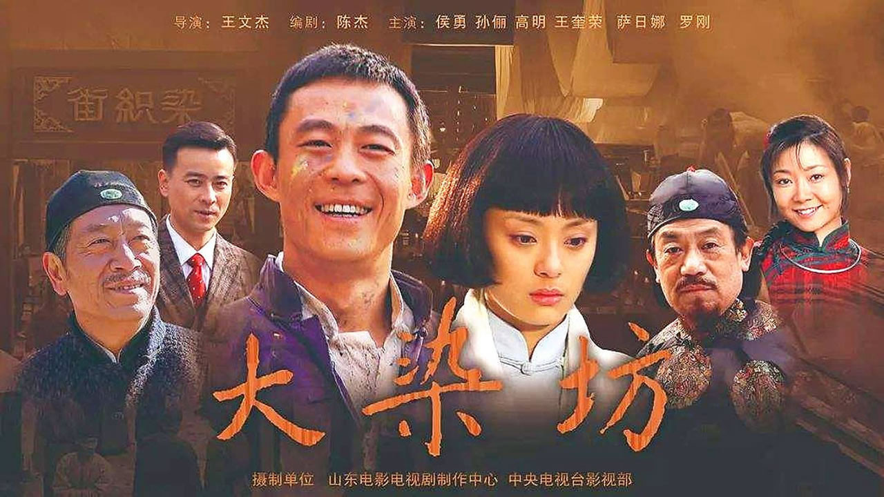 Da Ran Fang Background