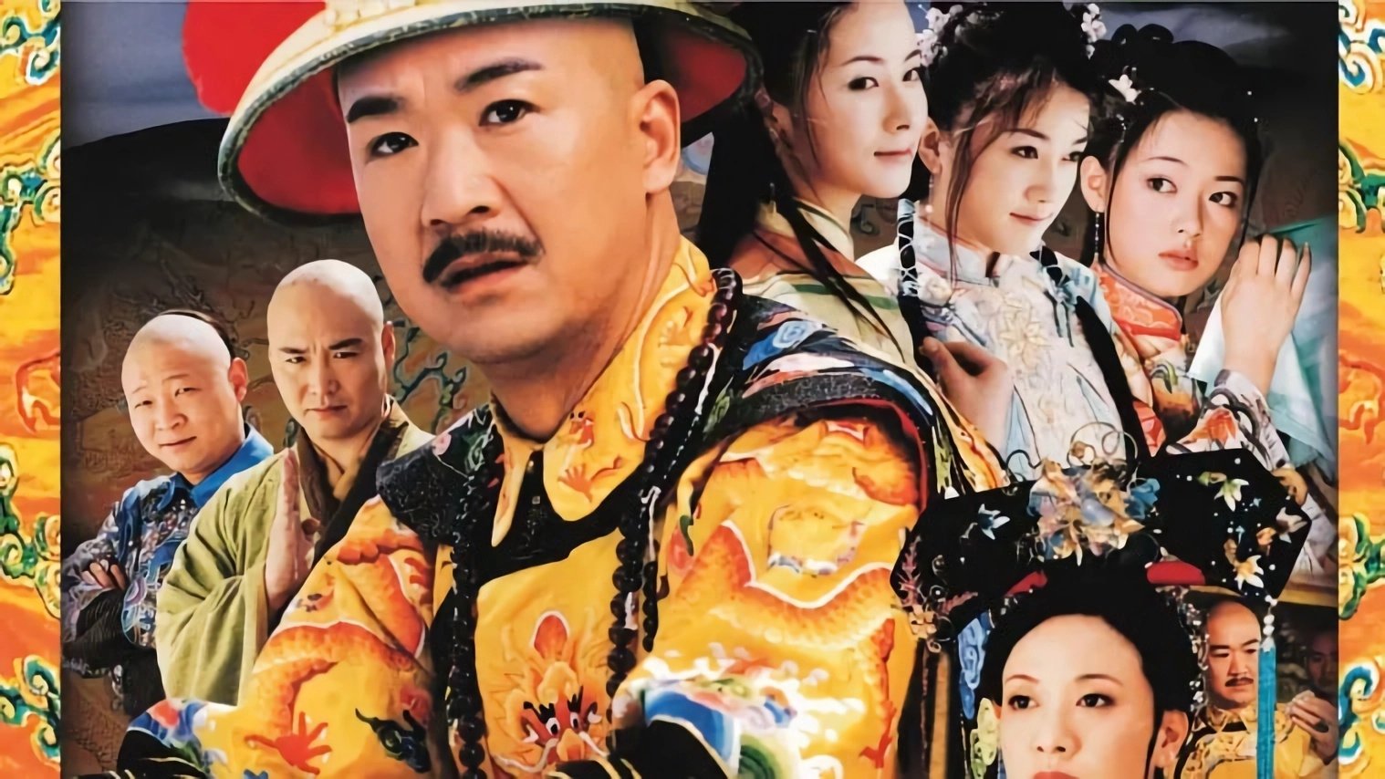 Kangxi Incognito Travel Background