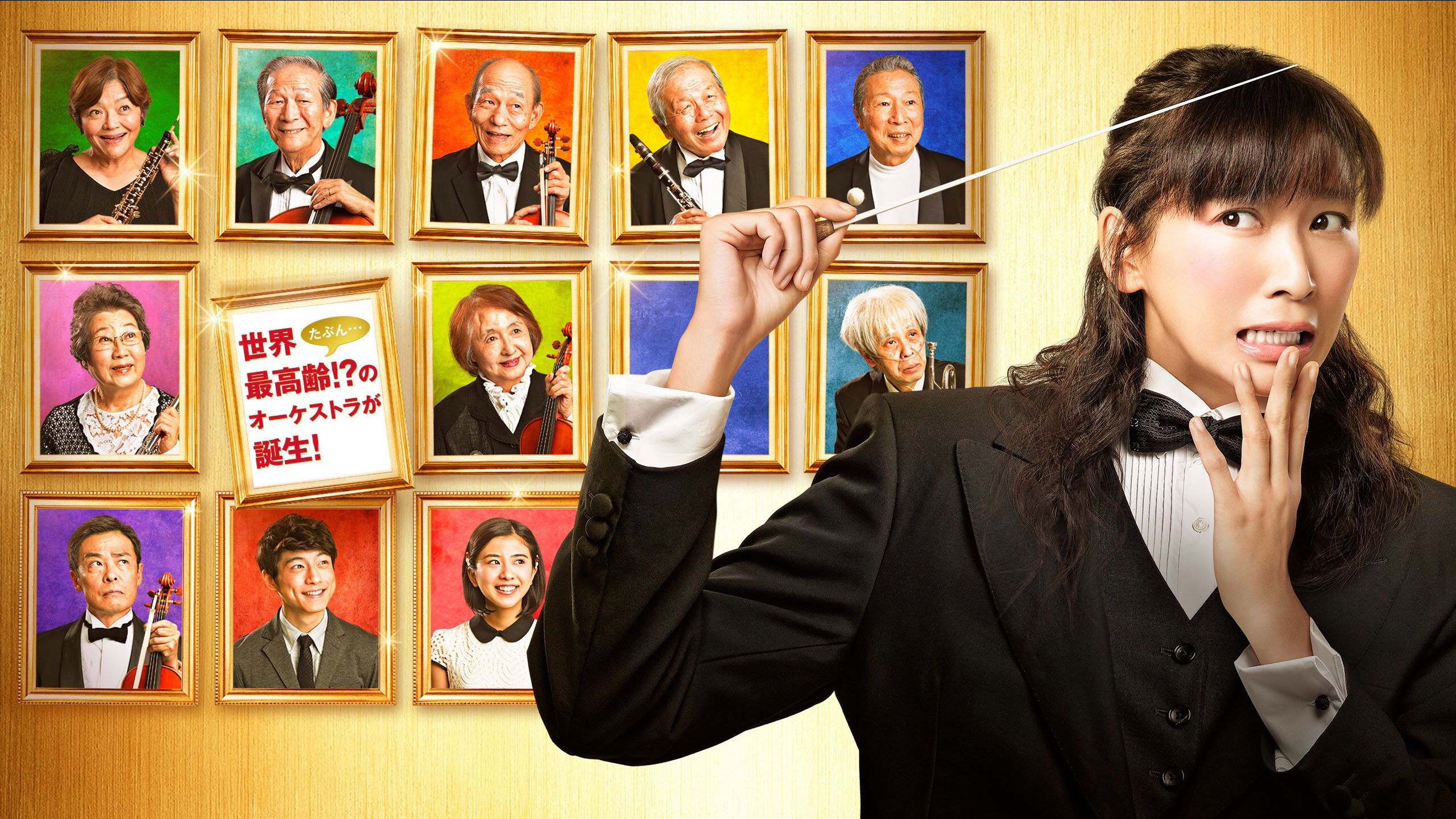 Golden Orchestra Background