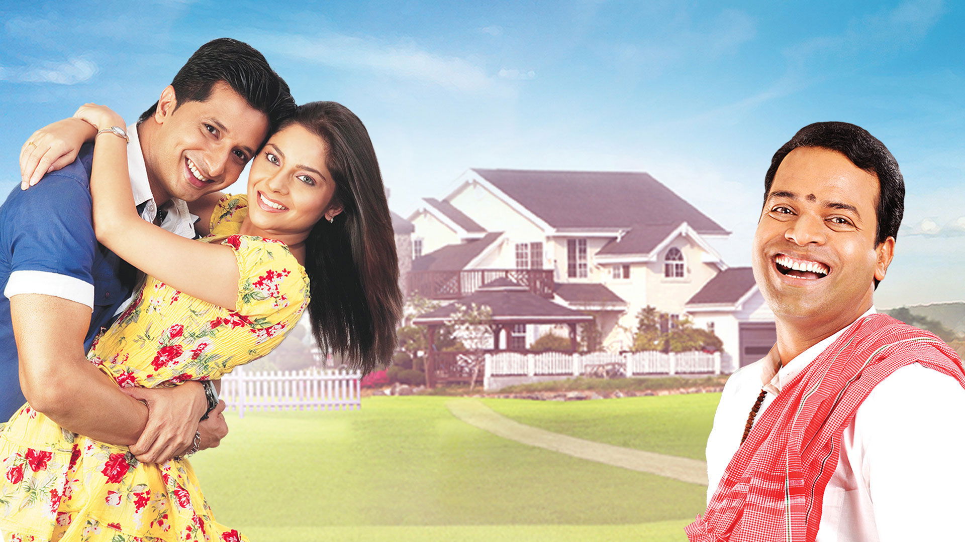 Kshanbhar Vishranti Background