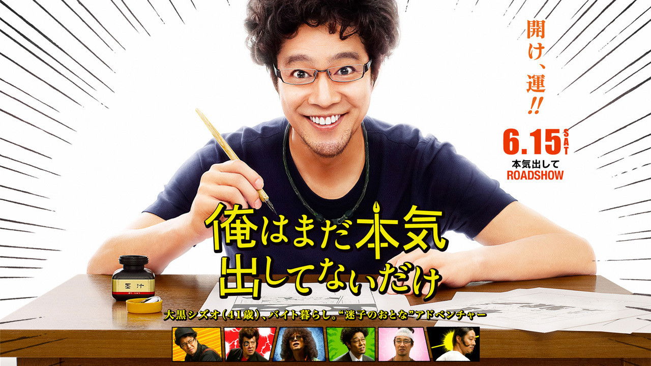 I'll Give It My All ... Tomorrow Background