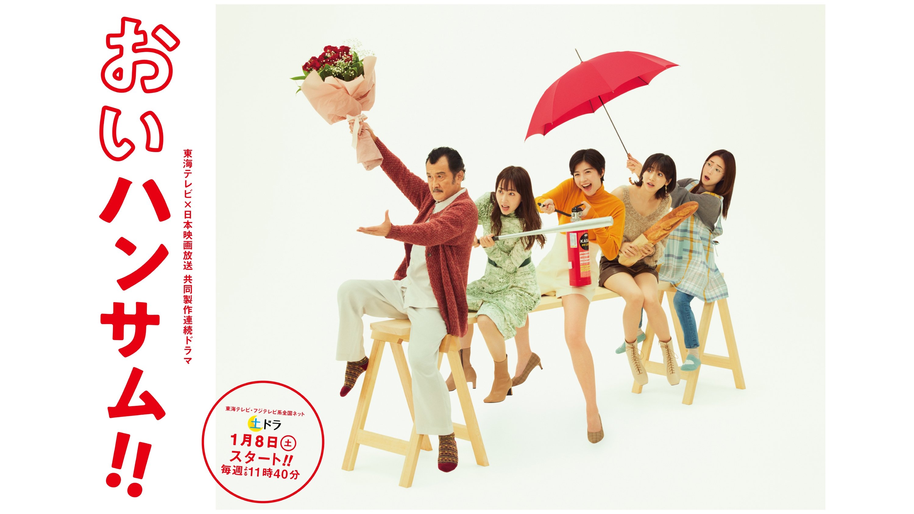 Hey Handsome!! Background