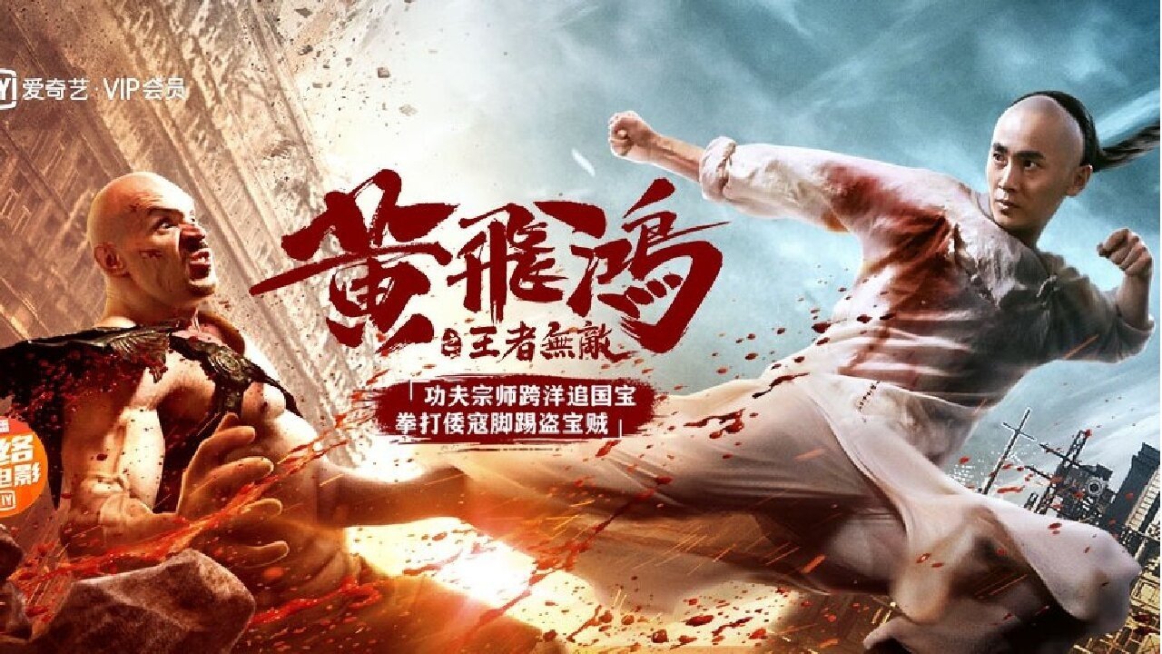 The King is Invincible Background