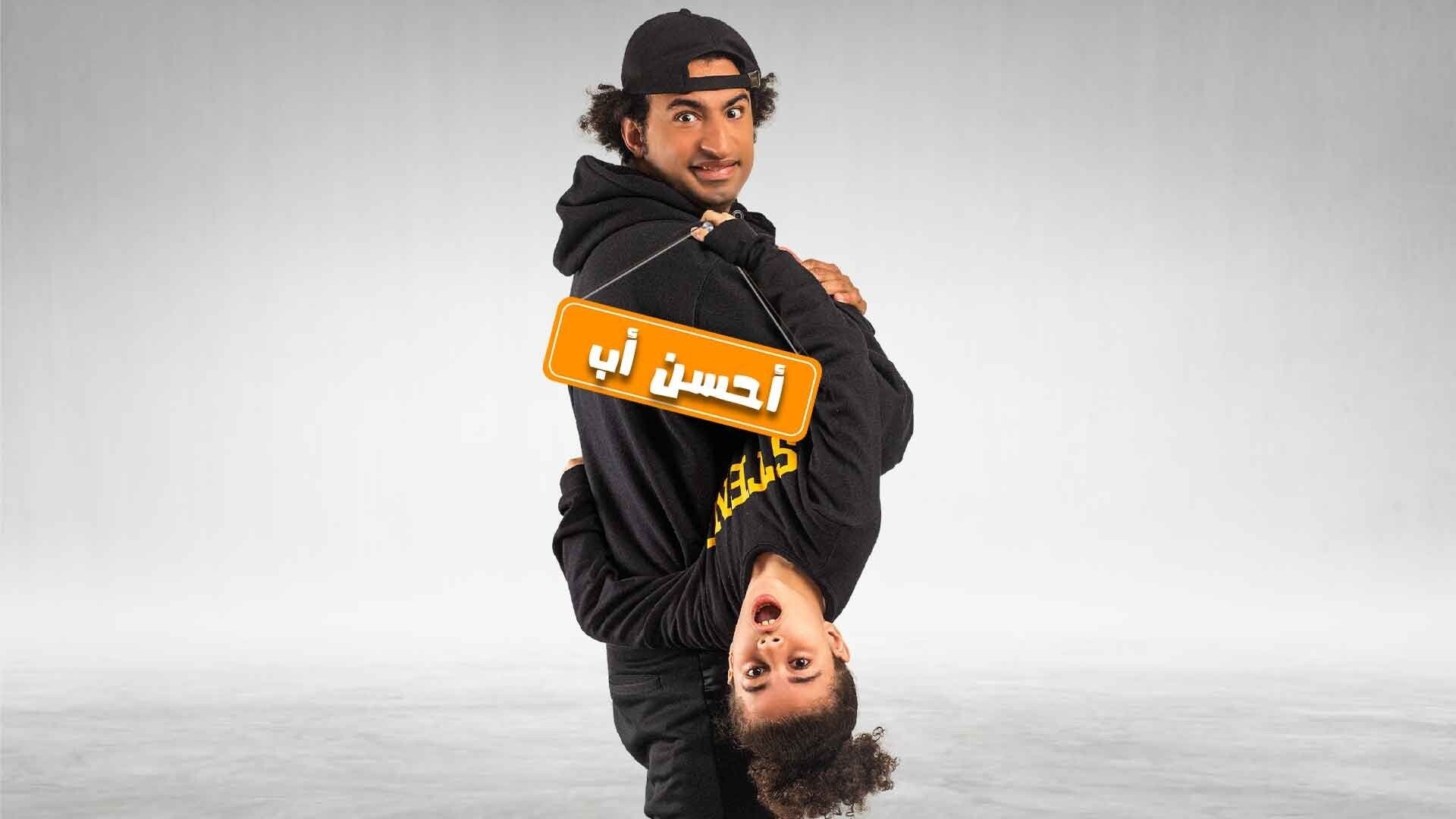 Best Father Background