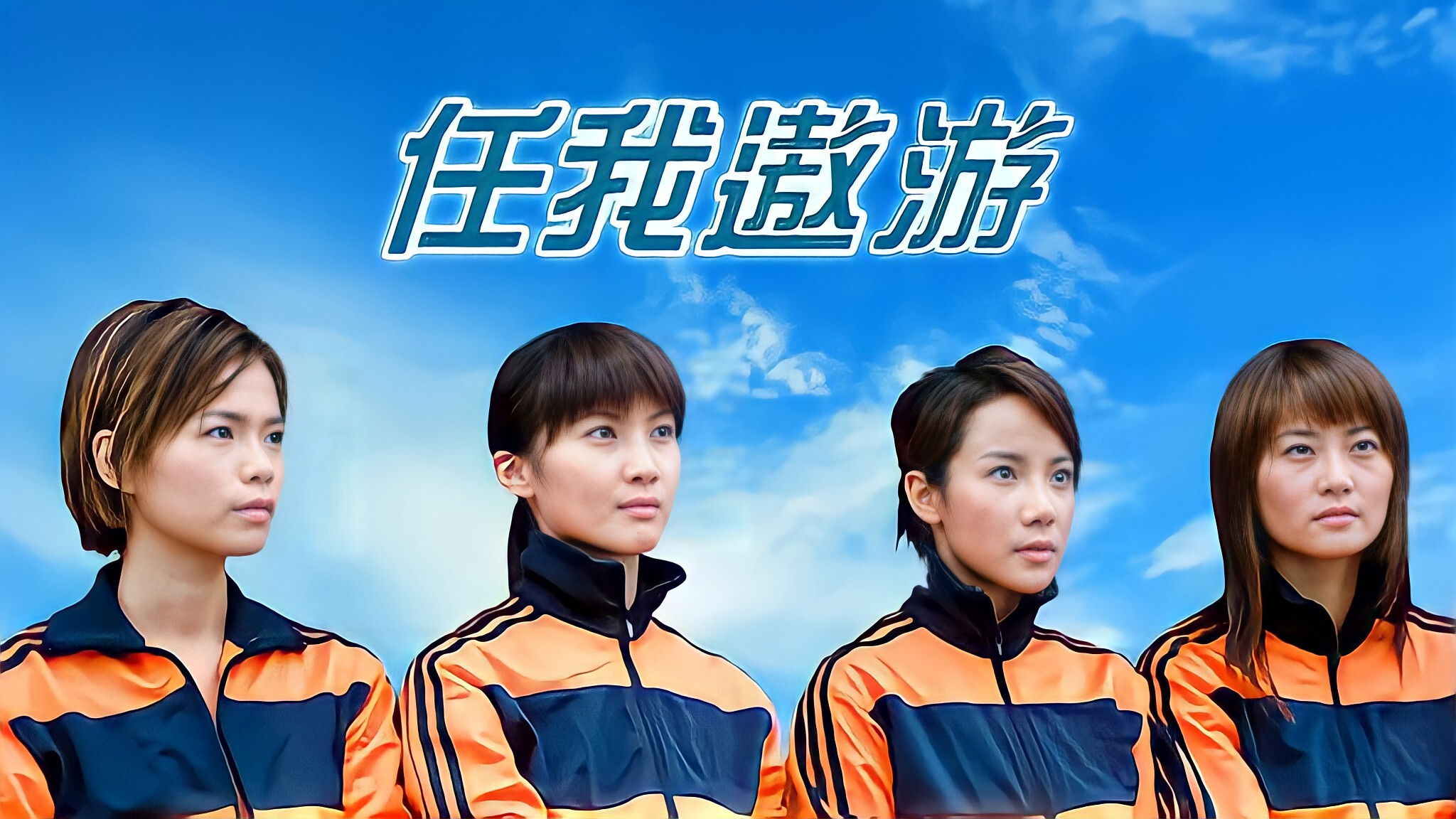 The Champion Background