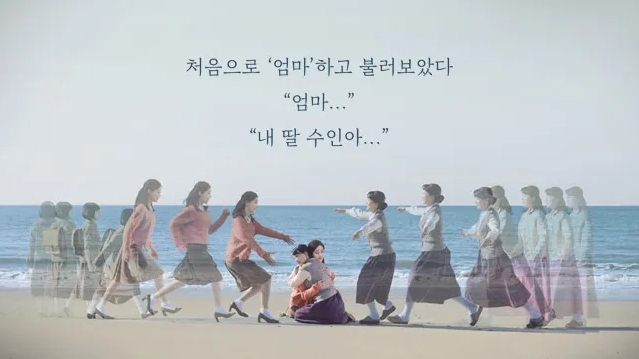 Sea of the Woman Background