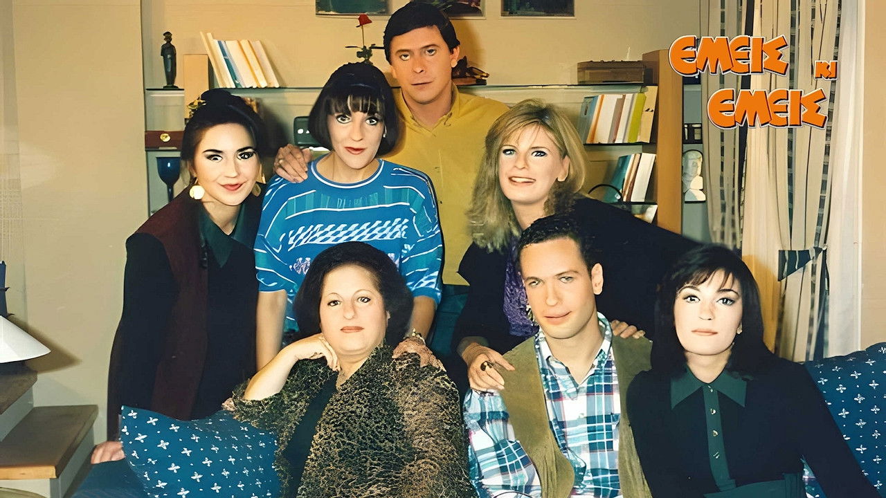 Emeis ki emeis Background