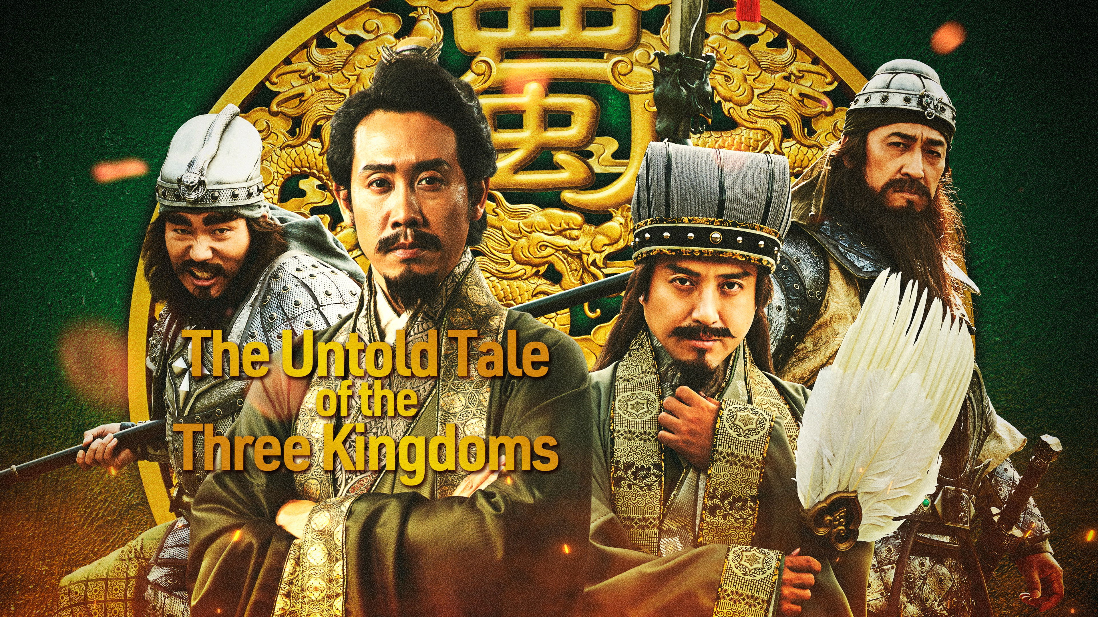 The Untold Tale of the Three Kingdoms Background