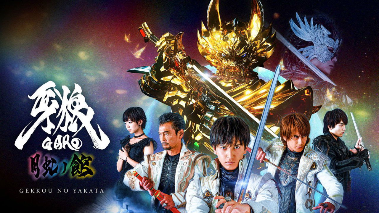 GARO - Under the Moonbow Background