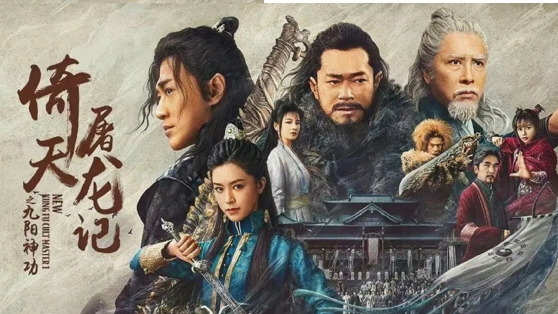 New Kung Fu Cult Master Background